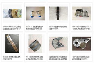 【wdxb-2.8-lzhn6848 福田康明斯isf2.8國五發(fā)動機修理包,wdxb-2.8-lzhn6848價格,圖片,配件廠家】