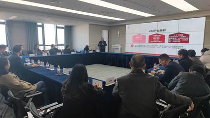 科技創(chuàng)新行業(yè)貿(mào)促會(huì)舉辦政策與法律交流研討會(huì)，聚焦技術(shù)交流，力促制造業(yè)高質(zhì)量發(fā)展